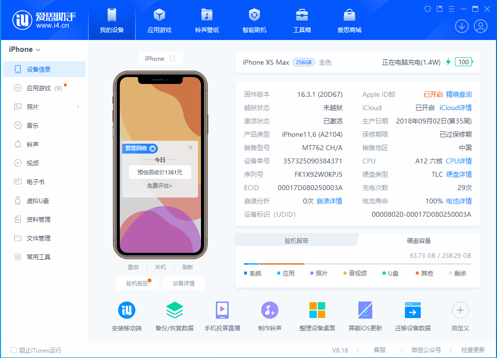 万江街道苹果手机维修分享iOS 17.3正式版一键刷机教程 