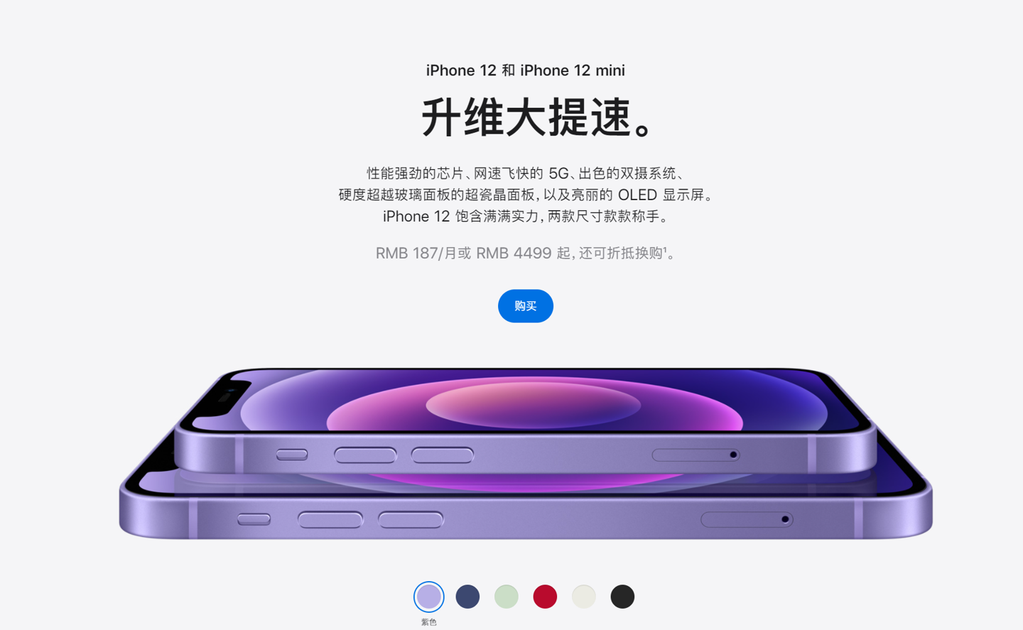 万江街道苹果手机维修分享 iPhone 12 系列价格降了多少 