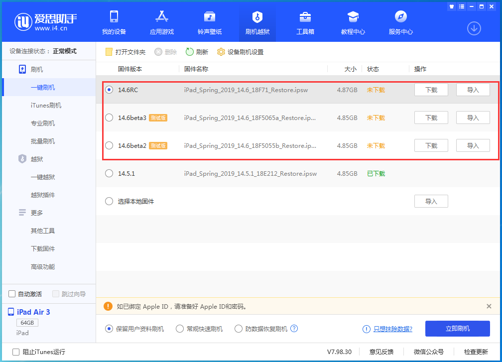 万江街道苹果手机维修分享升级iOS14.5.1后相机卡死怎么办 