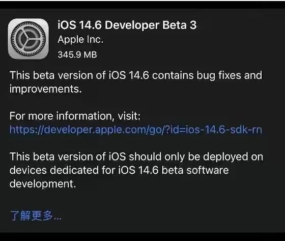 万江街道苹果手机维修分享iOS14.6正式版什么时候来 
