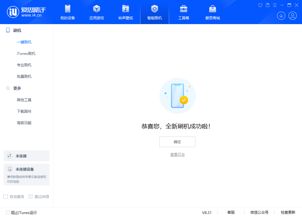万江街道苹果手机维修分享iOS 18.2RC2版升级_iOS 18.2RC2版一键刷机教程 